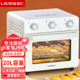 利仁（Liven） 空气炸锅烤箱二合一多功能旋转烘焙20升大容量循环加热可解冻发酵电烤箱蒸烤箱 DKX-J20（米白色） 20L