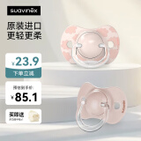 suavinex苏维妮安抚奶嘴 0-6个月以上新生儿婴儿安睡奶嘴甜梦系列 【防红脸】粉色  0-6个月 2个装