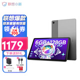联想平板电脑小新Pad 2022新八核骁龙i吃鸡娱乐办公二合一触控网课直播学习 丨6G+128G丨官方标配 10.6英寸超轻薄 深空灰
