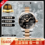 浪琴【二手99新】24年全套浪琴康卡斯运动系列男表 自动机械陶瓷表圈 瑞士进口300米防水潜水彭于晏同款夜光腕表 【43mm黑盘玫金】钢带L3.782.3.58.7