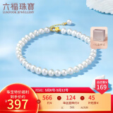 六福珠宝18K金mipearl系列淡水珍珠手链女款礼物 定价 黄色-总重约4.29克