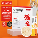 京东京造 猫零食猫条12g*60支混合装湿粮软罐头成猫幼猫通用