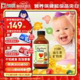 ChildLife童年时光多维锌儿童补锌复合维生素AD钙镁锌6个月+237ml/瓶【1瓶