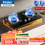 海尔（Haier）燃气灶天然气煤气灶双灶台式嵌入式燃气灶家用燃气灶液化气燃气灶猛火灶具炉灶熄火保护节能 F款-【京仓】5.2kW爆炒猛火灶L2C 天然气