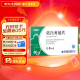 齐鲁 齐明舒 依托考昔片 60mg*5片