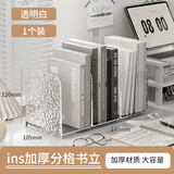 少年伴x泽熙 书立 轻奢冰川纹书立架桌面置物架透明亚克力文件书架办公室学生放书本收纳架子 透明白1个 2699