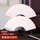 极度空间 扇子古风折扇男生日礼物中国风汉服拍照道具空白题字宣纸扇10寸