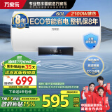 万家乐60升电热水器家用储水式 政府补贴 2100W速热 一键恒温 节能省电 安全耐用D60-CY3以旧换新