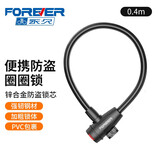 永久自行车锁山地电动车头盔防盗链条圈圈锁儿童单车配件大全钥匙锁架 永久圈圈锁-0.4米（不含锁架）
