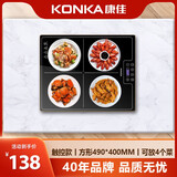康佳（KONKA）康佳方形饭菜保温板　智能饭菜保温板　方形暖菜板多功能饭菜加热神器餐桌电加热垫 方形490*400mm（触控16档+定时预约童锁）