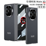 甲度 适用华为MateX5折叠屏典藏版手机壳保护套X6轻奢定制全包防摔AG磨砂电镀防窥超薄工艺壳膜X5硬壳 【防窥】羽砂黑 MateX5 典藏版通用