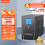 VISENCH威神BE2200 ups不间断电源2200VA/1200W家用办公电脑稳压应急备用ups电源【内置双电池】