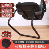 护家 弓形椅子凳子脚垫静音耐磨u形金属铁管桌脚套办公电脑椅腿保护套 棕色长条1524*12.7mm