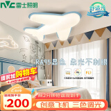 雷士（NVC）LED吸顶灯现代简约卧室儿童房灯具奶油风高显舒适光童趣飞机灯36W