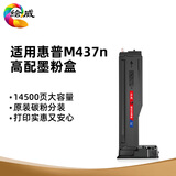 绘威W1333X 333X粉盒带芯片 适用惠普HP M437n W1333a墨粉盒M437nda墨盒M439n/dn/nda设备硒鼓【原装分装粉】