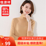 恒源祥100%纯羊毛衫女春装高领薄款毛衣女时尚气质休闲针织衫百搭打底衫 卡其色 XL