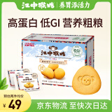 江中猴姑青稞饼干336g养胃高蛋白低GI猴头菇饼干粗粮中老年早餐0蔗糖