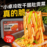 小卓冷吃千层肚 毛肚开袋即食 正宗四川红油味凉拌麻辣牛百叶牛肚熟食 冷吃千层肚双拼700克*2盒