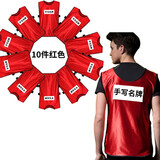 缔羽 撕名牌贴衣服奔跑分组马甲活动拓展道具成人儿童背心学生班服姓名牌 成人10件衣服包含名牌贴【红色】闪电发货