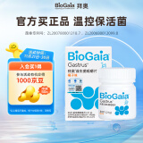 拜奥（BioGaia）益生菌咀嚼片30片/盒 橘子味  成人孕妇益生菌