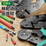 胜达压线钳冷压端子钳裸端子接线钳夹线钳家用棘轮压接钳子四方