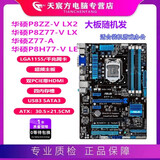 【95新】Asus华硕B75M-A H61 Z77 B75M带M.2 1155针主板I7CPU四件套 华硕Z77超频大板随机发