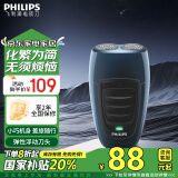 飞利浦（PHILIPS）电动剃须刀经典便携款 自研磨刀片刮胡刀 生日礼物 送男友 送老公  家电国家补贴 PQ190/16