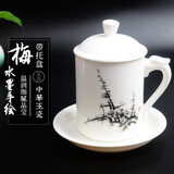 翔丰茶杯陶瓷盖杯带盖开会杯子商务会议杯办公水杯套装家用水杯 酒店茶杯　四君子茶杯 龙柄-梅(带盘)