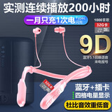 希兰德（XILANDE）无线蓝牙耳机超长续航200小时可插卡MP3颈挂脖入耳式运动跑步大电量适用于苹果华为vivo小米oppo 樱桃粉蓝牙32G歌[9D＋200小时]