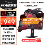 KTC 27英寸 2K185Hz 硬件低蓝光 P3广色域 450nit PS5游戏显示屏180Hz 升降旋转电竞显示器 H27T22X