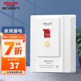 德力西（DELIXI） 漏电保护开关 大功率空调插座家用漏电保护器空开漏保断路器 40A大功率漏电保护开关