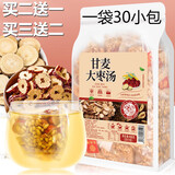 昌济平原料甘麦大枣汤茶浮小麦甘草大红枣浮麦饮品倪海厦和独立小包冲剂 3袋装（共90小包） 免煮冲泡水喝甘麦大枣茶
