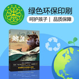 小学生课外阅读 鲸鱼归来：莫波格儿童经典成长小说 2022百班千人暑期书单 四年级推荐阅读 绿色环保印刷 7-14岁 张艺兴618