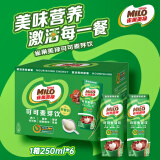 雀巢（Nestle）美禄可可麦芽乳饮料营养早餐奶巧克力奶250ml×6