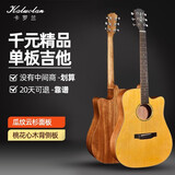 卡罗兰高端单板吉他民谣电箱吉他面单木指弹男初学者女生入门 41寸KD-10C缺角