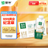 蒙牛精选牧场敕勒川纯牛奶250ml×10包【肖战推荐】精选敕勒川牧场