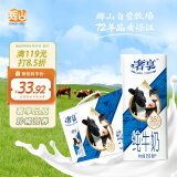 辉山（huishan）奢享3.6g纯牛奶 250ml*12盒 礼盒装 3.6g乳蛋白 120mg原生钙