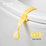 ecoco意可可马桶提盖器坐便器提拉把手厕所翻盖神器掀马桶提拉环马桶盖掀开器 黄色【马桶提盖器】 1个