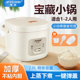 半球（PESKOE）智能电饭煲家用多功能预约煮饭锅不粘锅煮粥煲汤全自动蒸煮一体电饭锅小型 2L 卡其米-老式款-带蒸笼-【1-2人用】