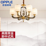 欧普（OPPLE）新中式吊灯轻奢大气客厅灯简约现代中式灯具灯饰套餐主灯餐厅灯 新中式 6头 卧室吊灯