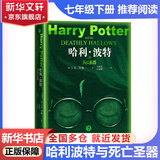 新版 朝花夕拾 西游记 钢铁是怎么样炼成的  钢铁是怎样炼成的 骆驼祥子人教版七年级必读 七年级下册上册海底两万里 课外书课外阅读初一必读课外书初一必读升级版正版书目名著原著无删减版 人民教育出版社 