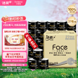 洁柔有芯卷纸 黑Face4层130克27卷 厚韧更耐用 大分量卫生纸巾整箱