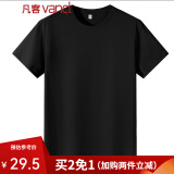 凡客诚品（VANCL）尺码偏小请拍大2码，时尚休闲纯棉素色T 黑色 L