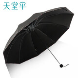 天堂伞超大加大号雨伞十骨男女士黑胶防晒太阳伞遮阳伞晴雨伞广告伞定制 【10骨黑胶防晒升级款】黑色