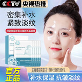 倾姿堂 胶原蛋白童颜面膜 补水保湿滋润肌底淡化细纹提拉紧致果冻面膜女 胶原蛋白水晶面膜（5片/盒）