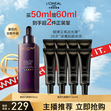 欧莱雅（LOREAL） 黑精华肌底液第四代青春密码酵素小黑瓶精华修护抗皱淡纹礼物 第四代黑精华肌底液50ml+60ml