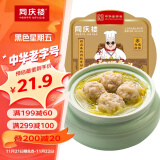 同庆楼清炖狮子头720g 猪肉丸子 方便菜 加热即食 半成品 预制菜