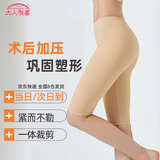 大人有喜塑腿裤抽脂塑身裤吸脂术后塑身衣大腿塑形裤 肤色五分裤 S