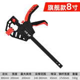 美科（MYTEC）木工夹具快速f夹模具夹固定器强力拼板夹具大力夹紧器g型压紧夹子 【重型】8寸扳机式快速F夹：双向