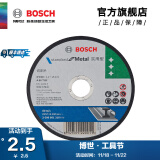 博世（BOSCH） 磨切片角磨机切割片金属磨片切割打磨机角磨片磨削片/实用型系列 金属切割100×1.2×16mm